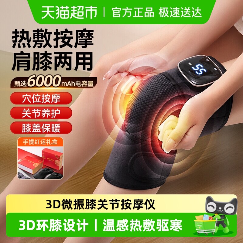 奥克斯发热按摩护膝膝关节热敷仪膝盖护理按摩仪理疗仪护膝按摩器