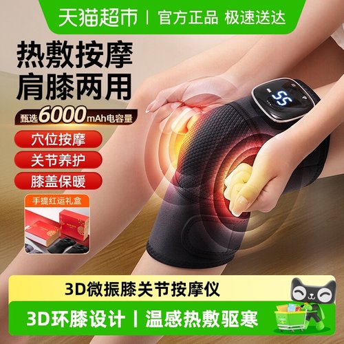 奥克斯按摩护膝膝盖膝关节热敷仪