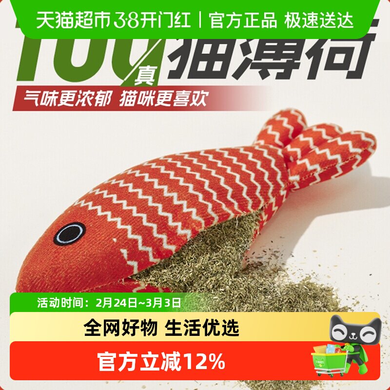 猫薄荷鱼猫玩具逗猫棒猫咪自嗨解闷消耗体力磨牙耐咬幼猫小猫用品