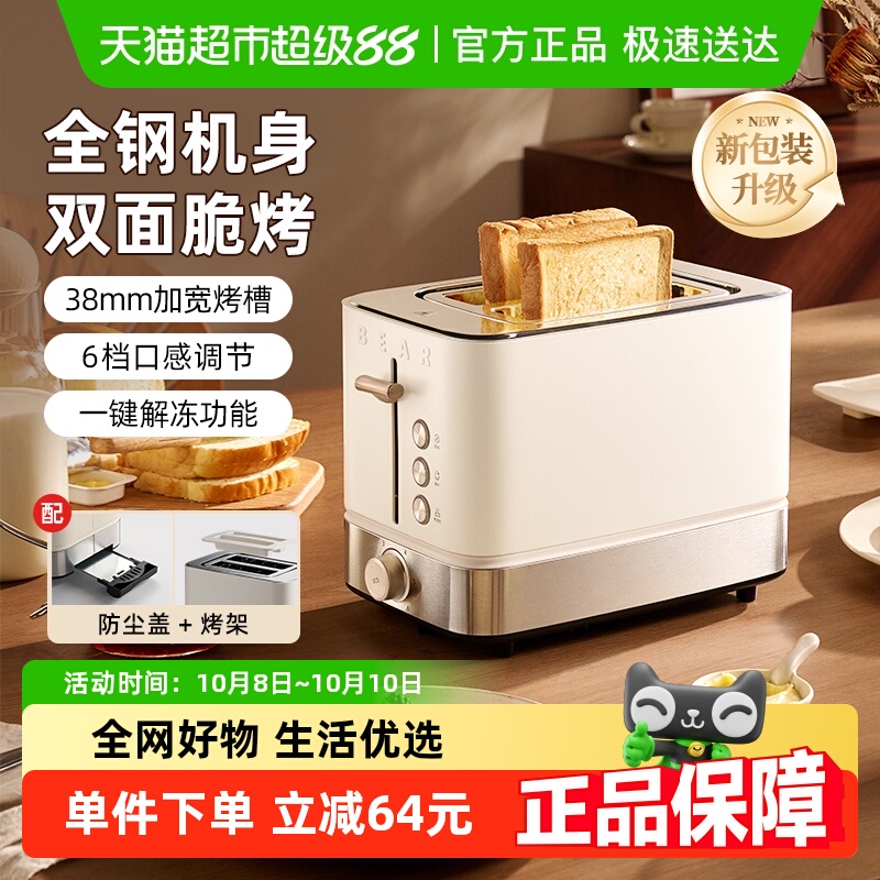 小熊多士炉烤面包机早餐机家用小型多功能三明治吐司机全自动加热
