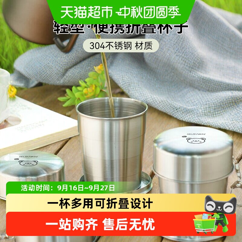 沃德百惠304不锈钢便携折叠杯图片