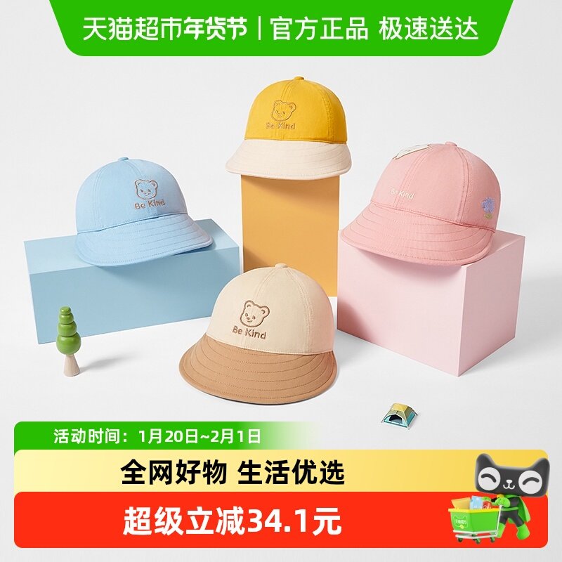 巴拉巴拉balaOne童装儿童帽子女童软檐帽新款全棉舒适精致刺绣萌,童装/婴儿装/亲子装,帽子,淘宝优惠券,粉丝福利购,淘宝优惠卷
