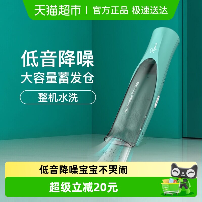 佩佩婴儿理发器吸发静音超幼儿童宝宝剃头神器充电推子新生家用