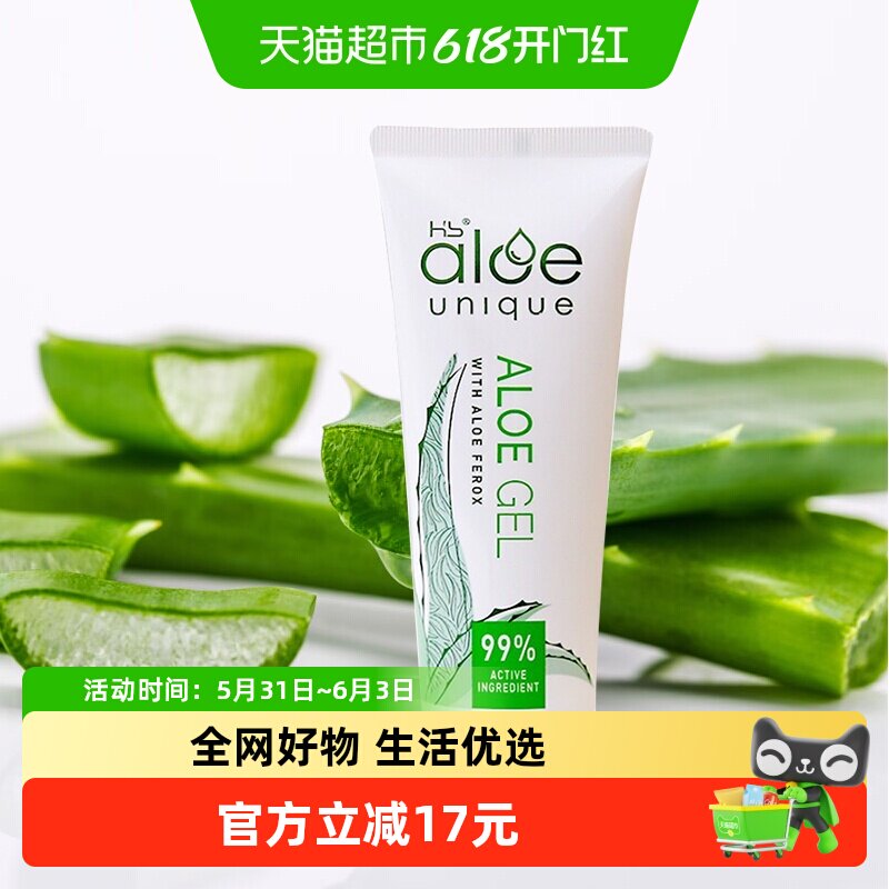 惟荟南非惟荟芦荟胶祛痘印凝胶护肤晒后修复补水面霜保湿