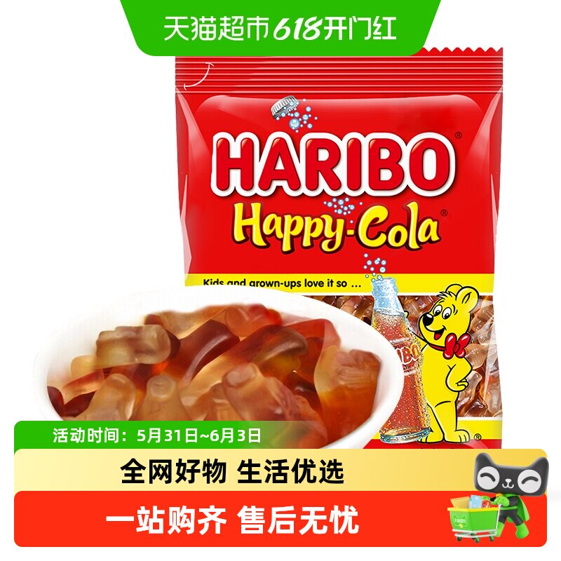 包邮 Haribo哈瑞宝小熊软糖橡皮糖喜糖可乐软糖qq糖果零食批发80g