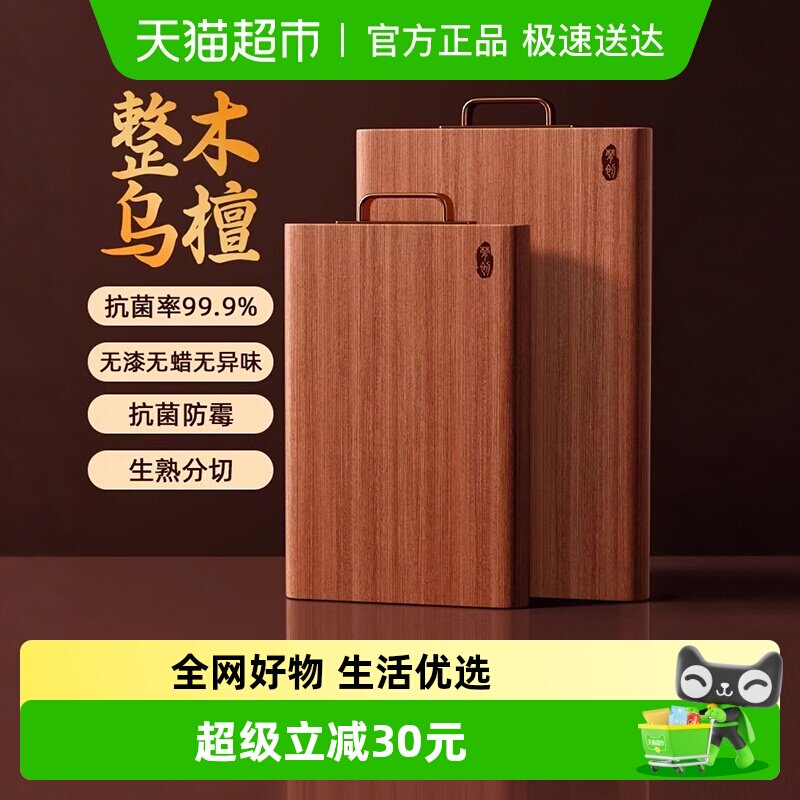 30*20*2.5cm �δ���̴ľ������ù�˰� 65.55Ԫ(��88VIP 95��)