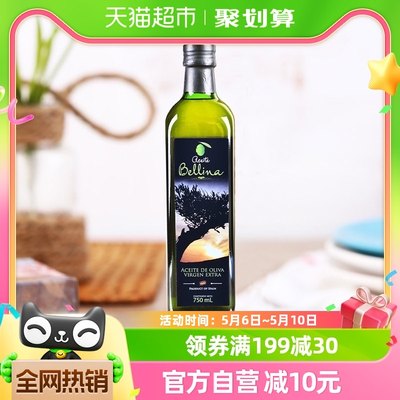 蓓琳娜原装进口橄榄油750ml×1瓶