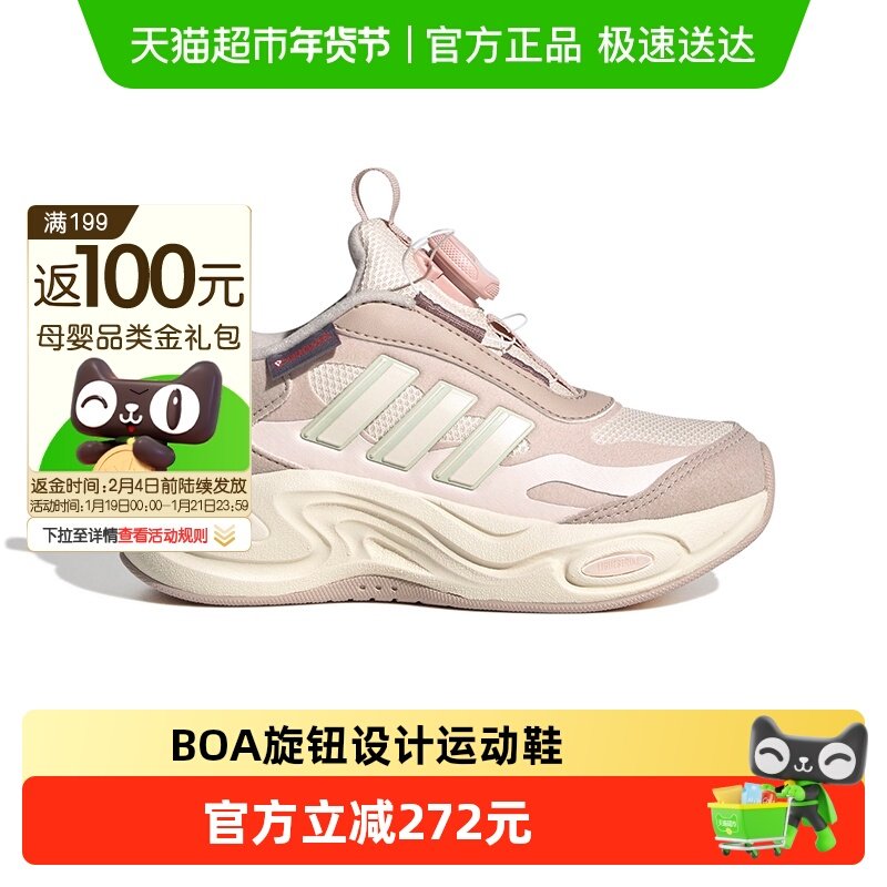阿迪达斯童鞋25冬女童运动鞋CLIMAWARM儿童保暖BOA休闲鞋JR2145,童鞋/婴儿鞋/亲子鞋,运动鞋,淘宝优惠券,粉丝福利购,淘宝优惠卷