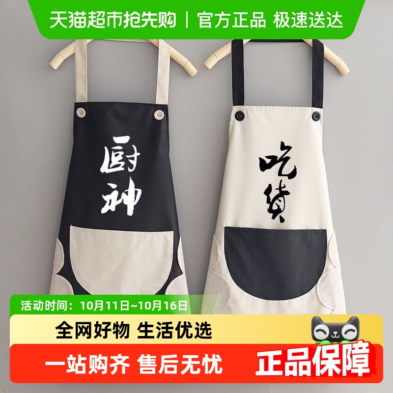 HOUYA家用围裙可擦手厨房做饭家务防水防油污渍口袋简约时尚围裙