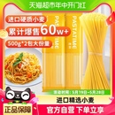 2直条型意面通心粉方便速食挂面西餐 PASTATIME意刻意大利面500g