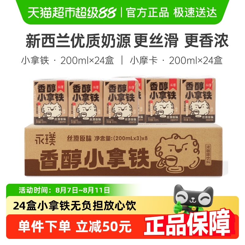 㴼С˿ԭζ200ml*24гֵװڸи