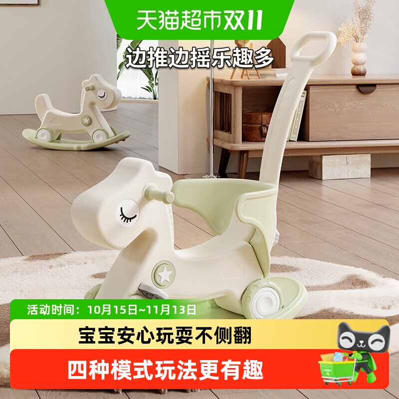 HOBBYTREE/哈比树儿童玩具防摔木马宝宝遛娃摇摇滑行车玩具组合装