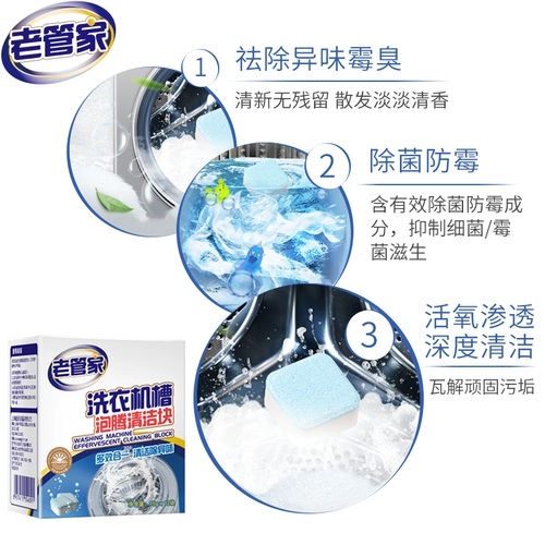 老管家 Моющее средство, чистящее средство, мощные антибактериальные шипучие таблетки, 15г