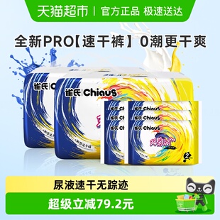 拉拉裤 雀氏玩彩派pro纸尿裤 透气干爽 所有女生直播间好物复购