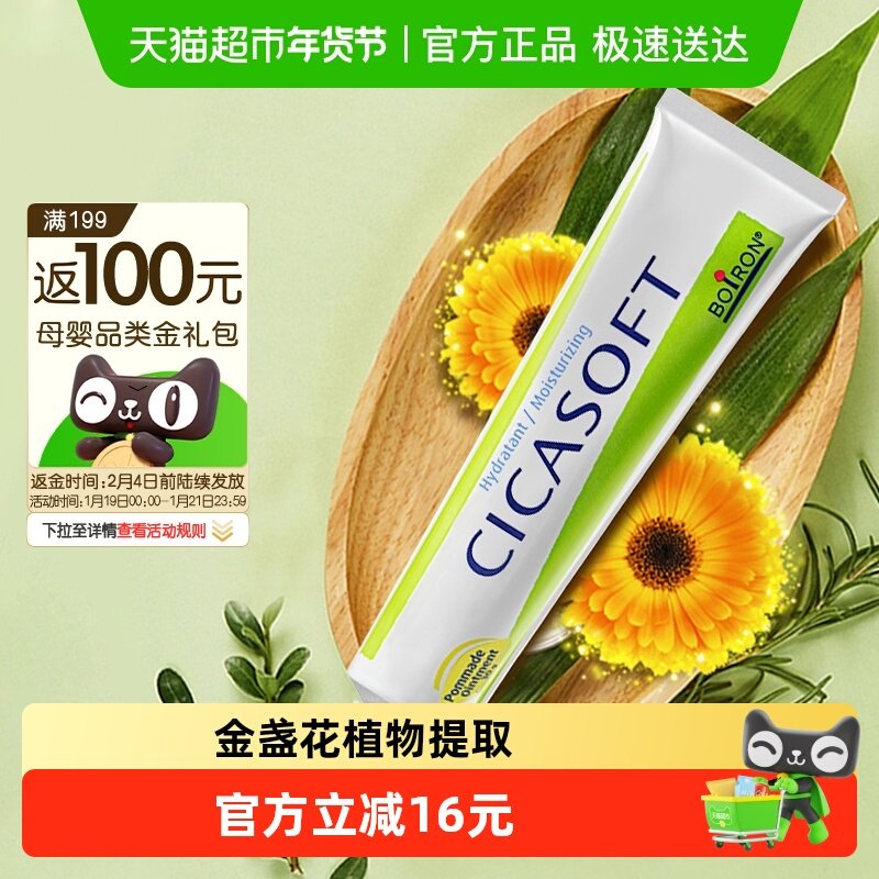 Boiron法国宝弘金盏花护肤膏小绿管儿童蚊虫叮咬温和舒缓止痒修护,婴童洗护,止痒膏,淘宝优惠券,粉丝福利购,淘宝优惠卷