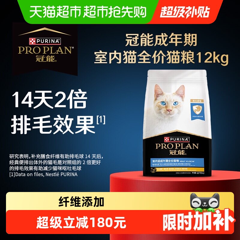 冠能室内鸡肉成猫粮12kg 423.2元 - 线报酷 冠能室内鸡肉成猫粮12kg 423.2元 - 线报酷