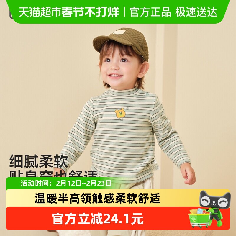 巴拉巴拉balaOne宝宝打底衫男童女童装2025冬季新款半高领t恤婴儿