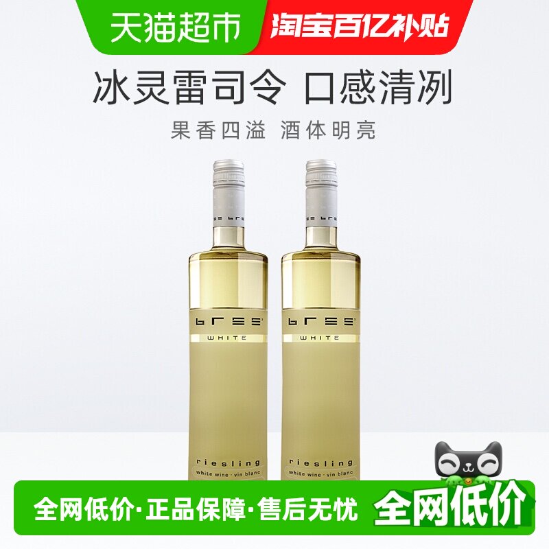 德国进口彼得美德冰灵雷司令白葡萄酒750ml*2瓶半甜QBA【非整箱】