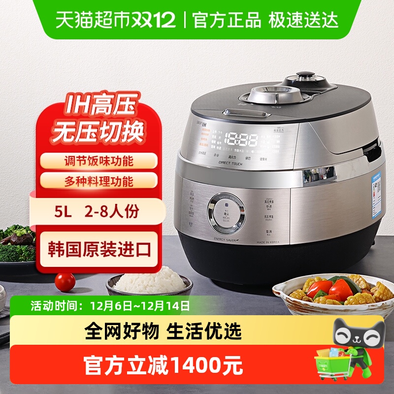 福库进口IH双压电饭煲