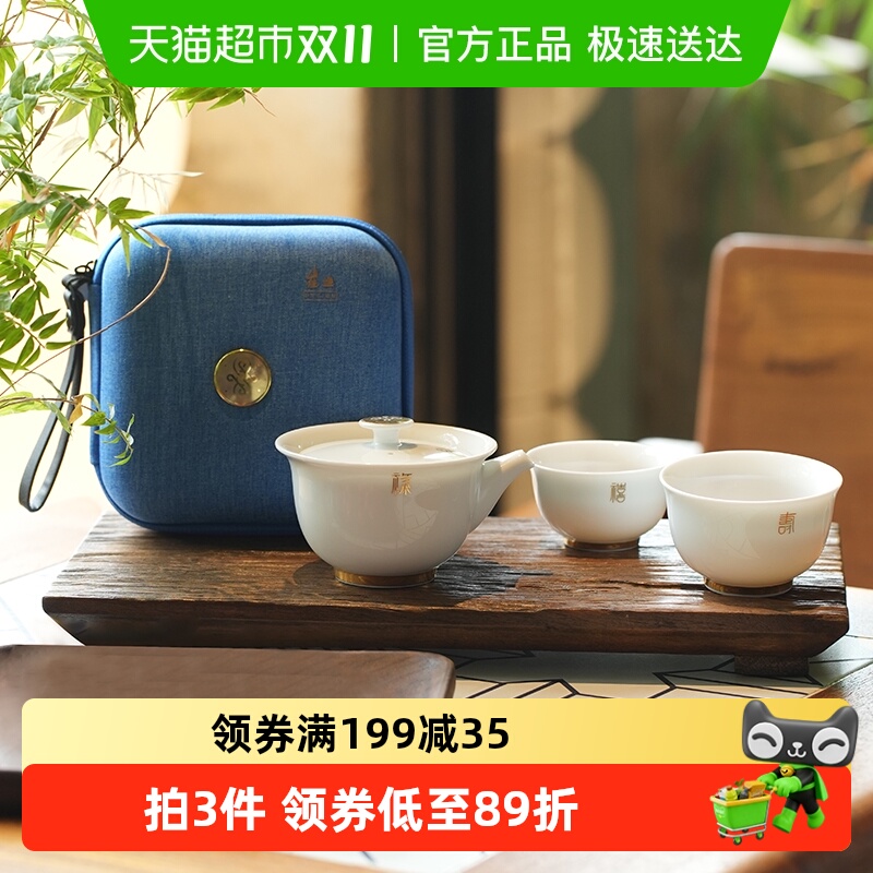 陶溪川景德镇陶瓷旅行茶具