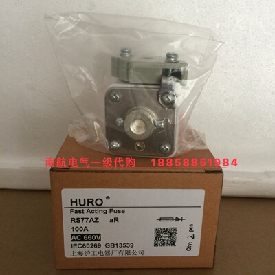 HURO上海沪工RS77AZ  AC660V 100A熔断器