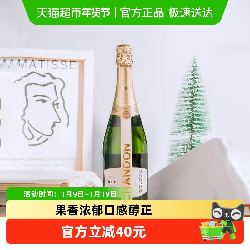 夏桐干白起泡葡萄酒Chandon霞多丽黑皮诺气泡酒宁夏贺兰山产区