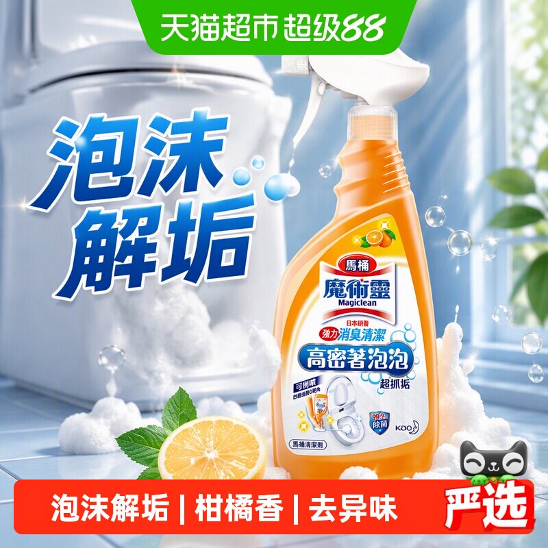 花王洁厕泡泡强力去污图片