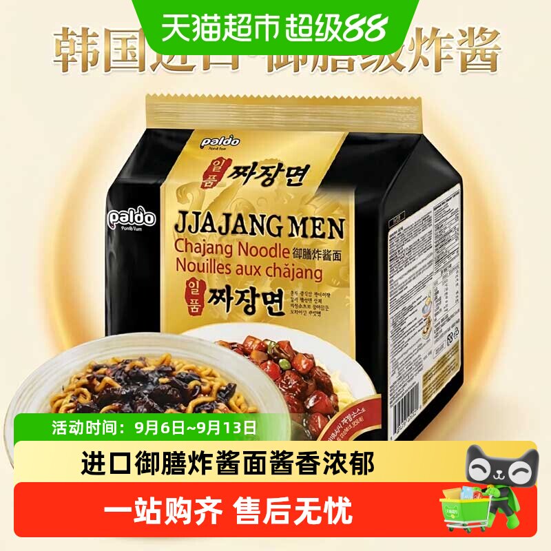 韩国进口paldo八道御膳炸酱面一品杂酱面干拌面速食拉面极地辣味
