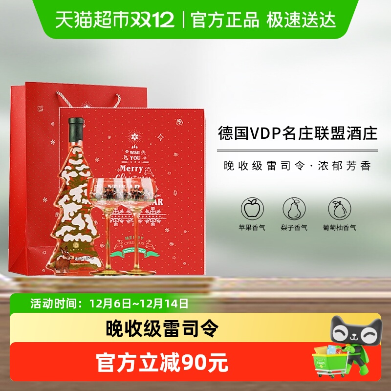 雷兹圣诞树小人杯礼盒装