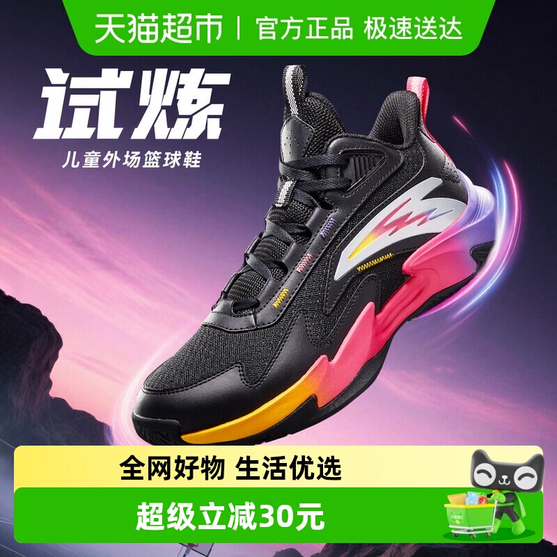 试炼｜安踏儿童男大童篮球鞋2025秋冬新款缓震舒适耐磨高帮运动鞋