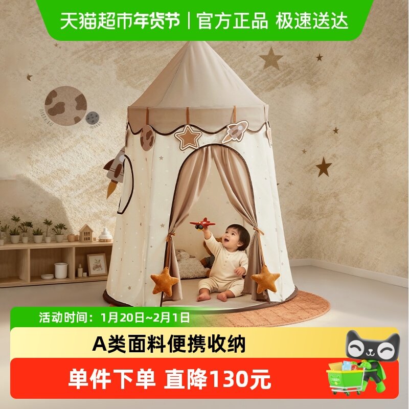 曼龙幻想家儿童帐篷室内小屋宝宝公主房子男女孩玩具圣诞游戏屋,玩具/童车/益智/积木/模型,球类玩具/球类运动,淘宝优惠券,粉丝福利购,淘宝优惠卷