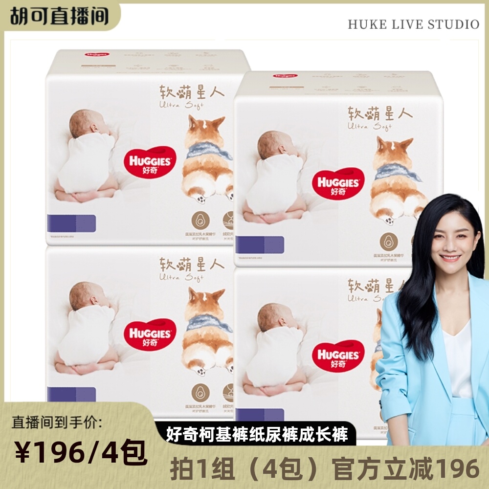 ˫12HUGGIES˿»ֽS/M/L/XL/XXL/XXXL 158.61Ԫ