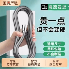 通用花洒软管淋浴热水器水管洗澡淋浴浴霸连接管硅胶配件耐高温