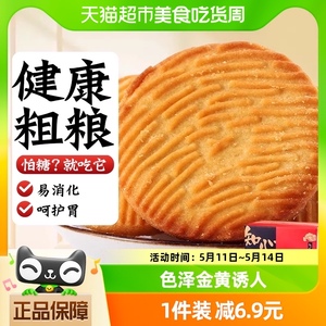 知心奶奶无糖猴菇零食品饼干500g