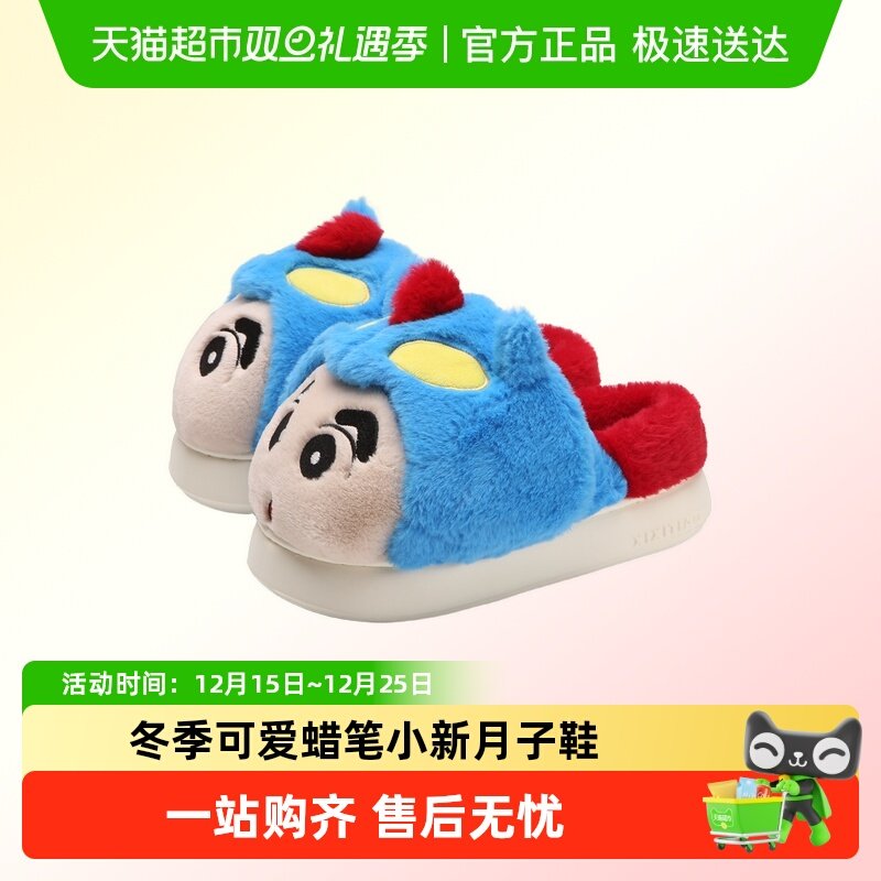 细细条可爱高包跟保暖居家棉拖鞋