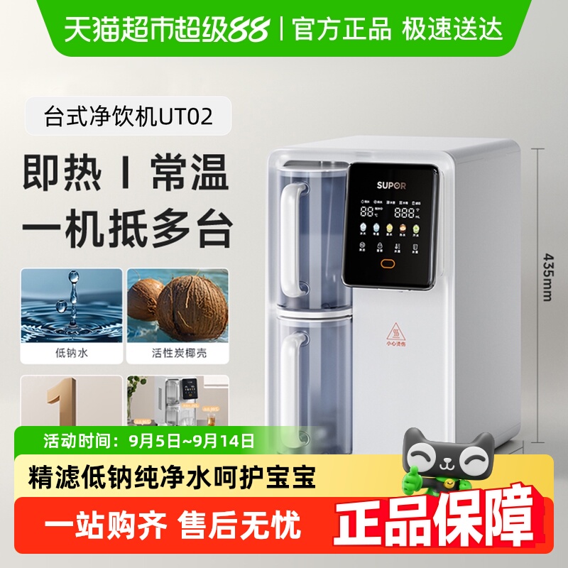 طղ̨ʽˮ鼴ȾUT02/UT03/UT05 ϵСUT02 / 