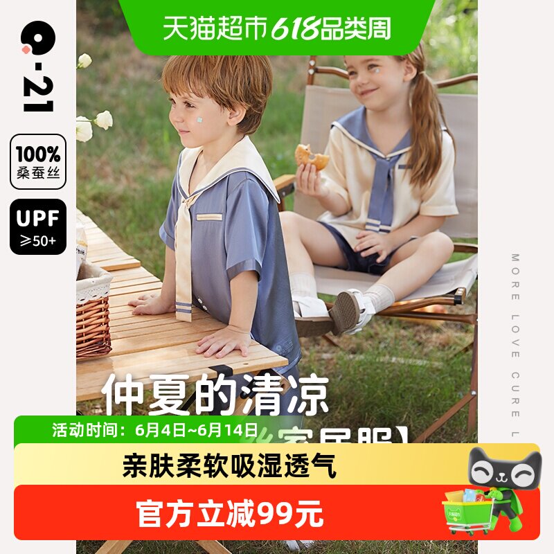 Q21儿童真丝海军防晒套装宝宝桑蚕丝女童家居服男童抑菌睡衣睡裤