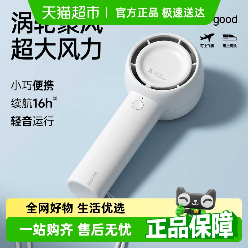 便携式手持小风扇几素