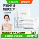 三利一次性浴巾干湿两用便携酒店洗脸加厚大毛巾出差旅行裹巾