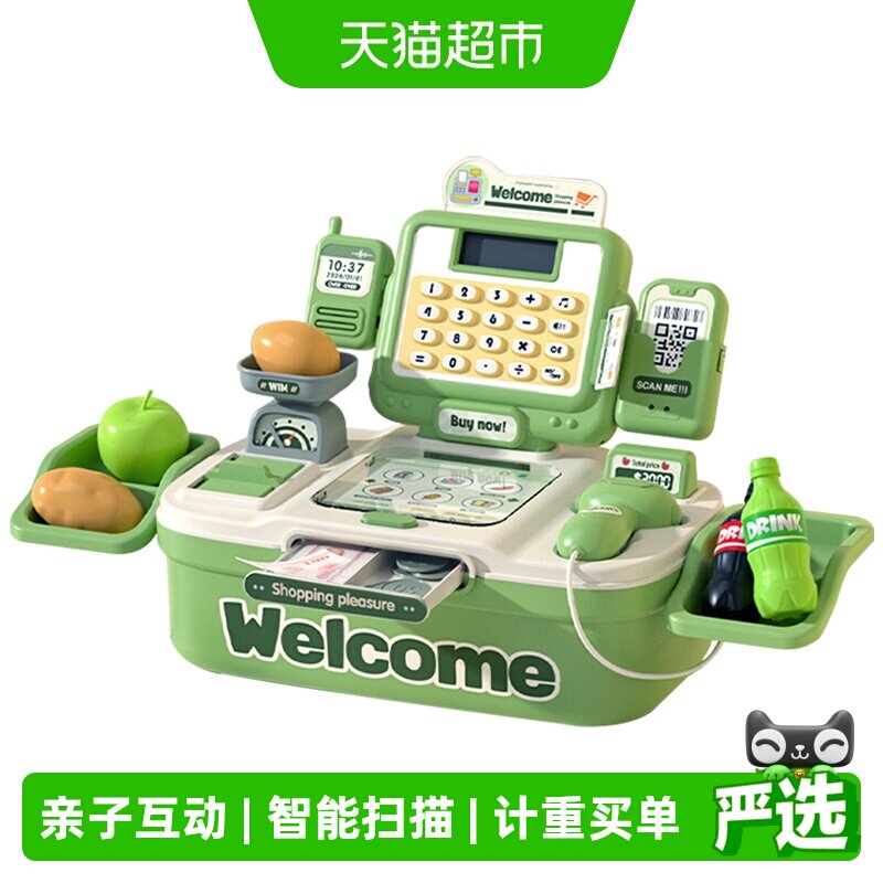 欣格儿童玩具收银机氛围感拉满图片