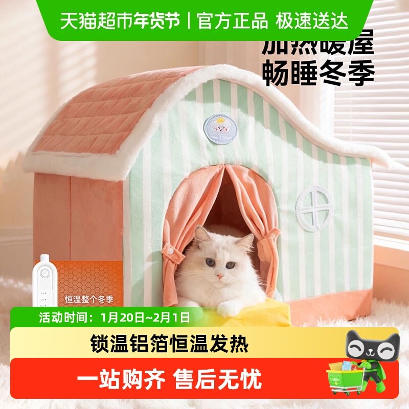 宠物猫窝冬天保暖睡袋小型犬半封闭狗窝四季通用狗狗床可加热垫子,宠物/宠物食品及用品,猫窝/屋/帐篷/沙发,淘宝优惠券,粉丝福利购,淘宝优惠卷