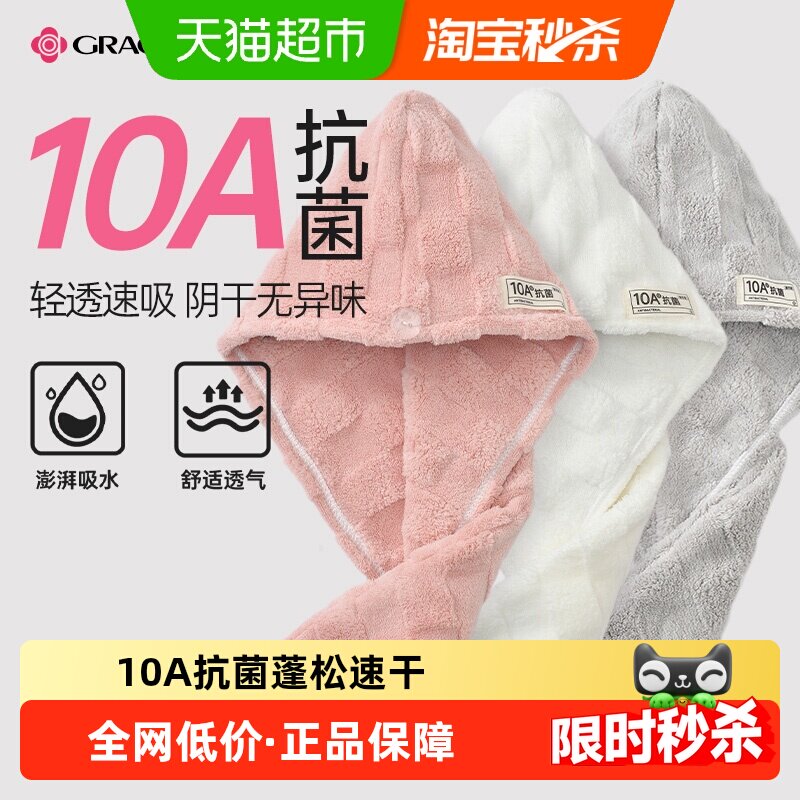 洁丽雅抗菌干发帽女超强吸水速干2025新款加厚擦头发干发毛巾浴帽