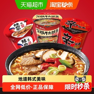 农心欢乐时光辛拉面辣白菜混合杯面泡面方便面组装宿舍食品面皮