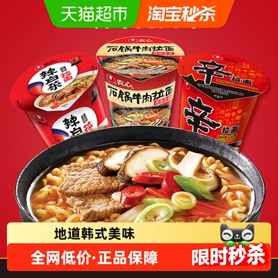 欢乐时光6连杯杯面农心辛拉面