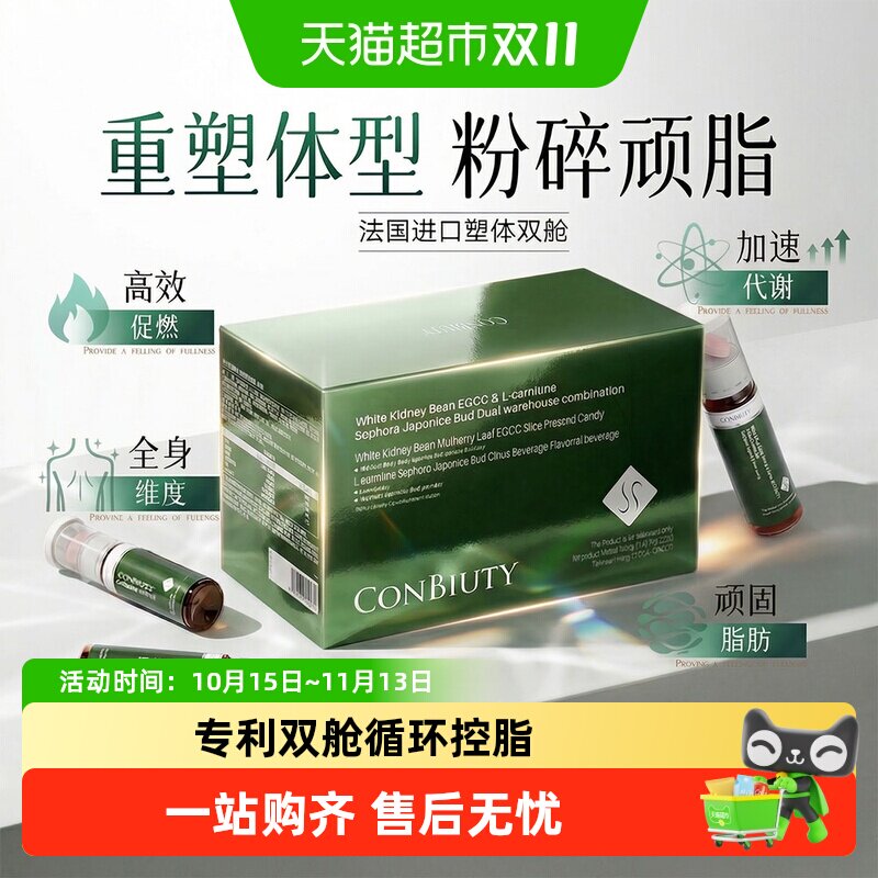 康恩贝减cla共轭亚油酸燃瘦提升代谢脂肚子身排油肥神器正品