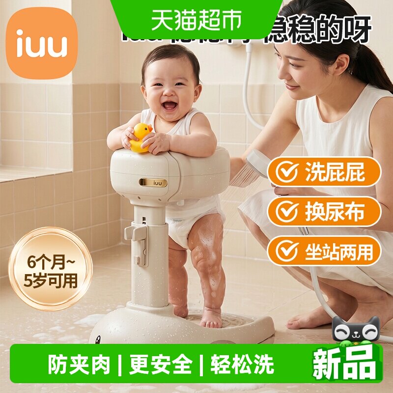 iuu稳稳鸭宝宝站立洗澡神器图片