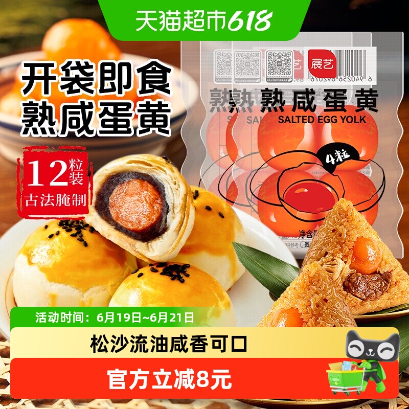 展艺熟咸蛋黄粒即食流油真空独立小袋鸭蛋黄酥拌面粽子烘焙原料 - 实物图