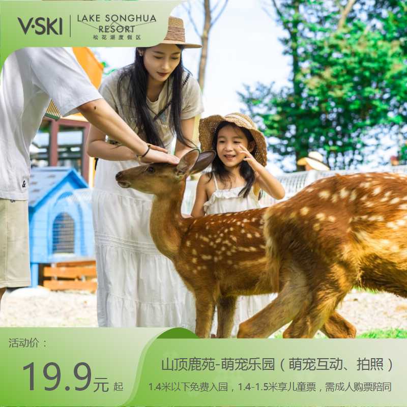 萌宠乐园互通打卡