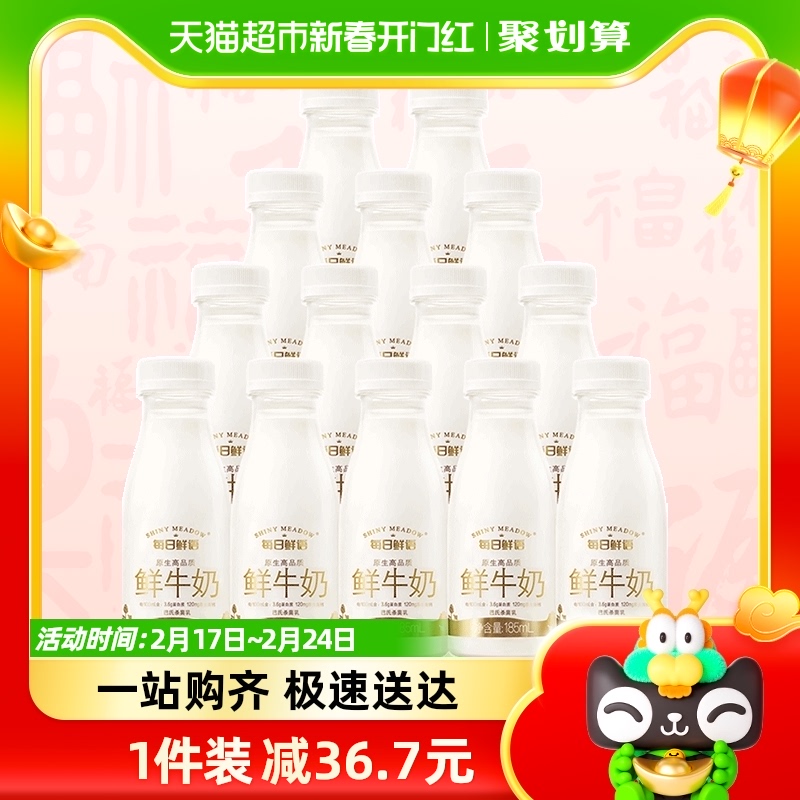 每日鲜语原生高品质鲜牛奶185ml*14瓶低温鲜奶巴氏杀菌乳新鲜牛奶