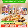 任选12件!宾堡多菲角夹心面包12包